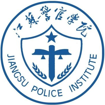 <div style="text-align:center;">
	江苏警官学院
</div>